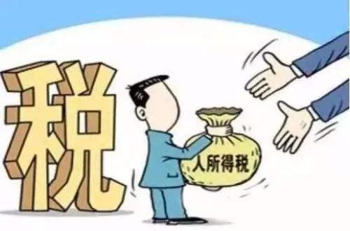 2026个税新规