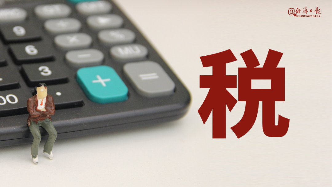 2026年个税新增或调整的三大专项附加扣除